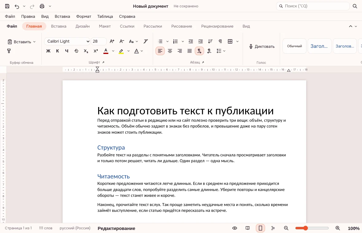Редактор документов онлайн — вкладка «Главная» и стили заголовков